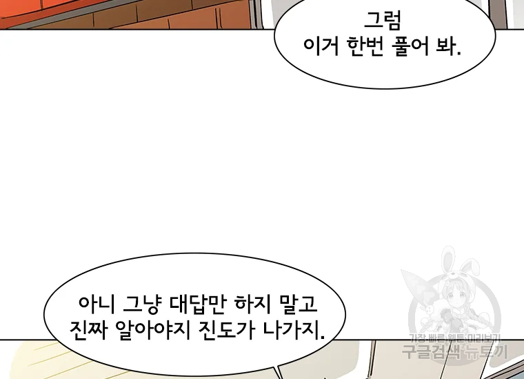 리매치 36화 6