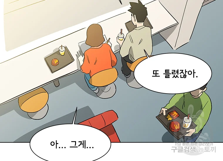 리매치 36화 7