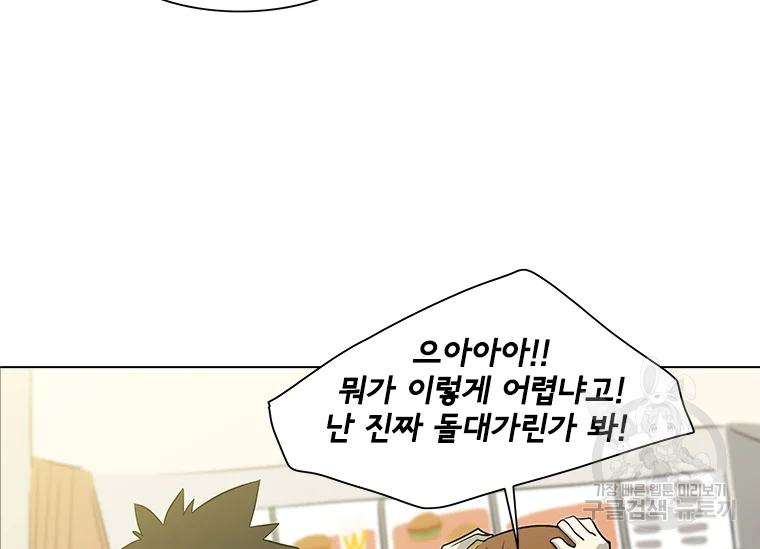 리매치 36화 8