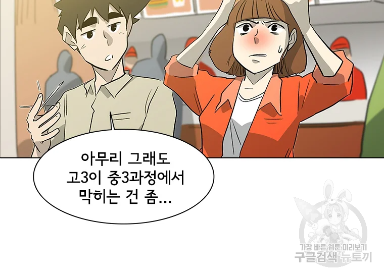 리매치 36화 9