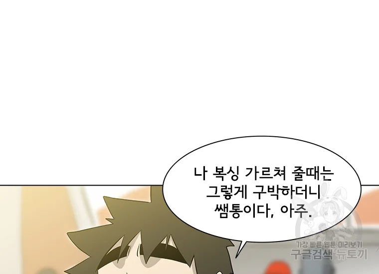 리매치 36화 10