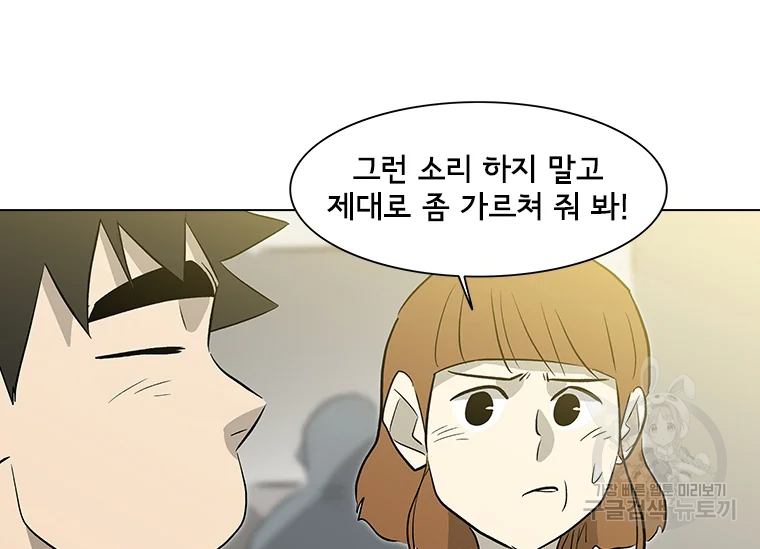 리매치 36화 12