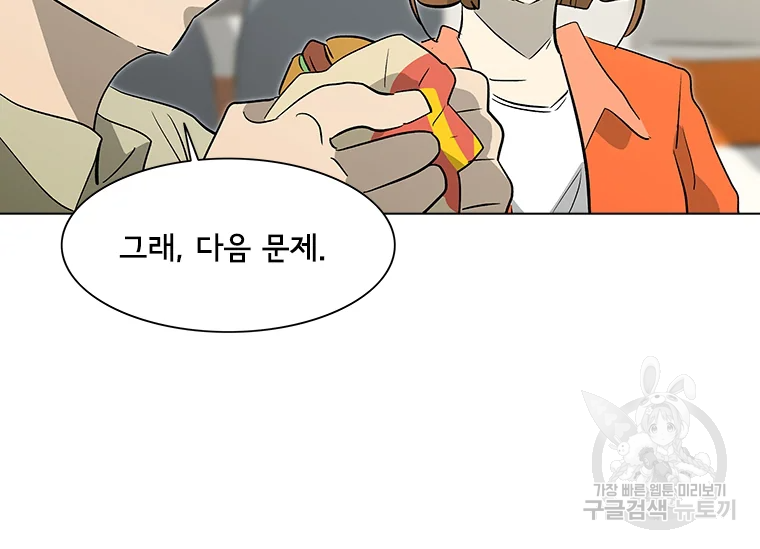 리매치 36화 13