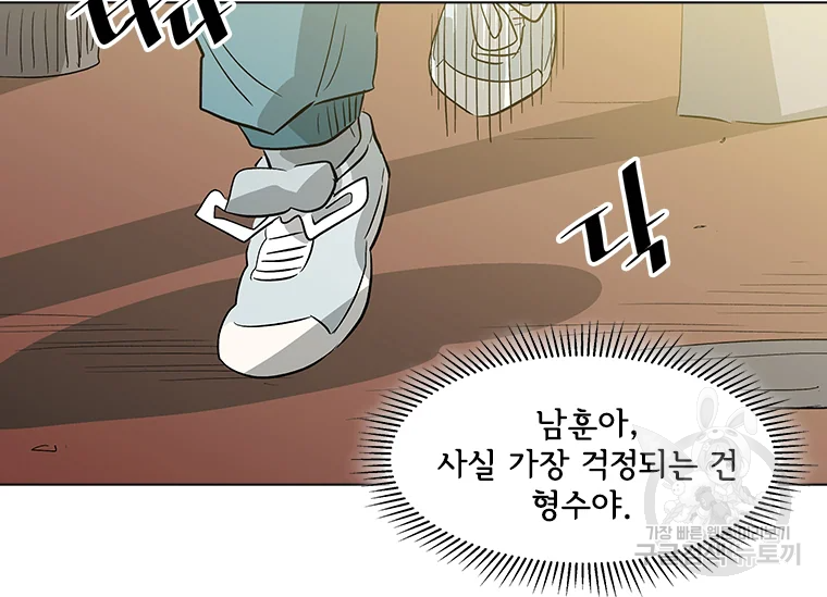 리매치 36화 15