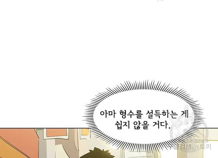 리매치 36화 16