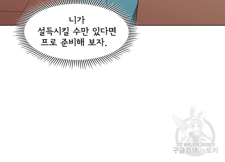 리매치 36화 18