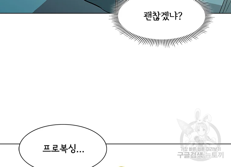 리매치 36화 20