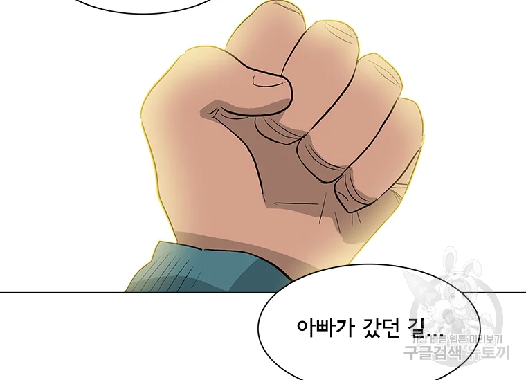 리매치 36화 21