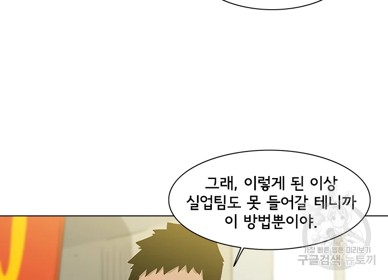 리매치 36화 22