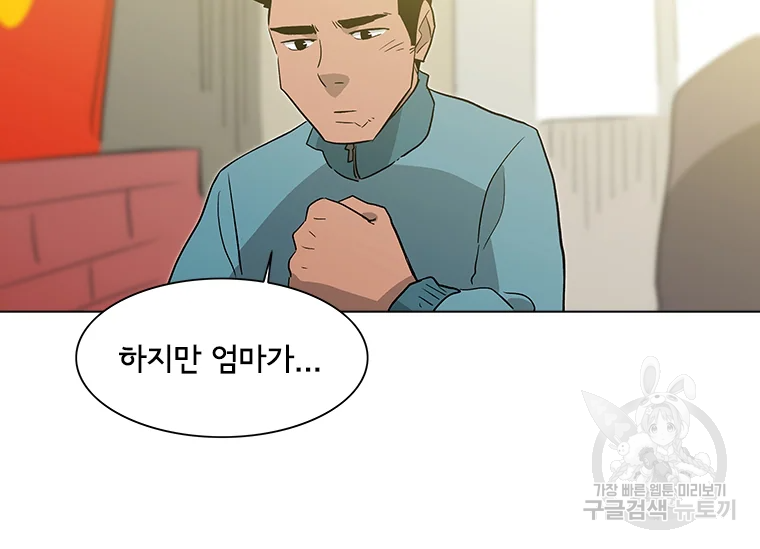 리매치 36화 23