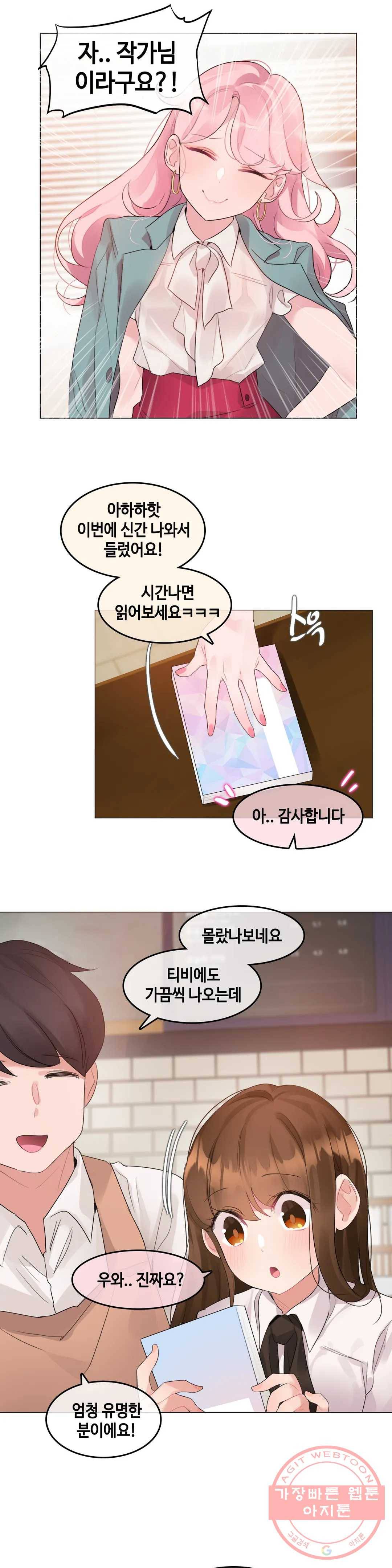 일상생활 가능하세요? 117화 일상생활들 가능하세요- 46화 1