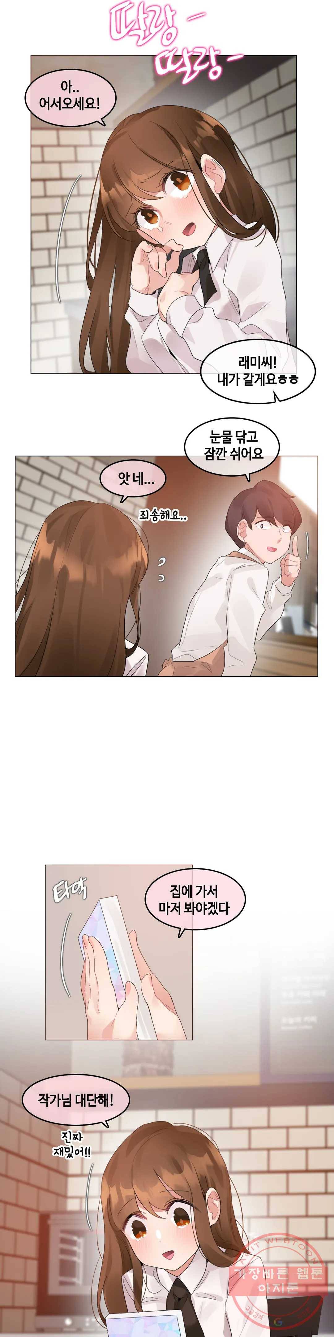 일상생활 가능하세요? 117화 일상생활들 가능하세요- 46화 5