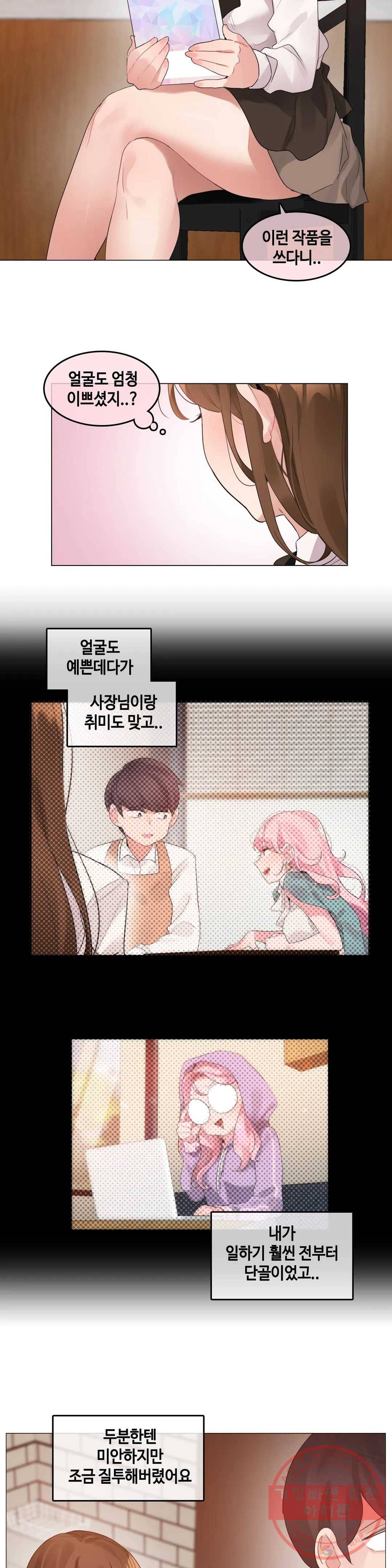 일상생활 가능하세요? 117화 일상생활들 가능하세요- 46화 6