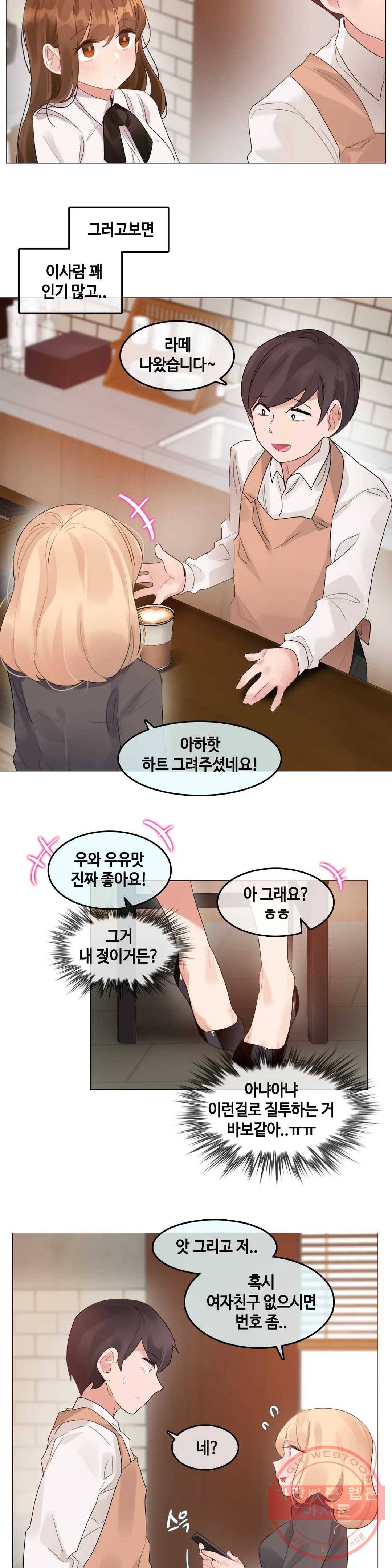 일상생활 가능하세요? 117화 일상생활들 가능하세요- 46화 7
