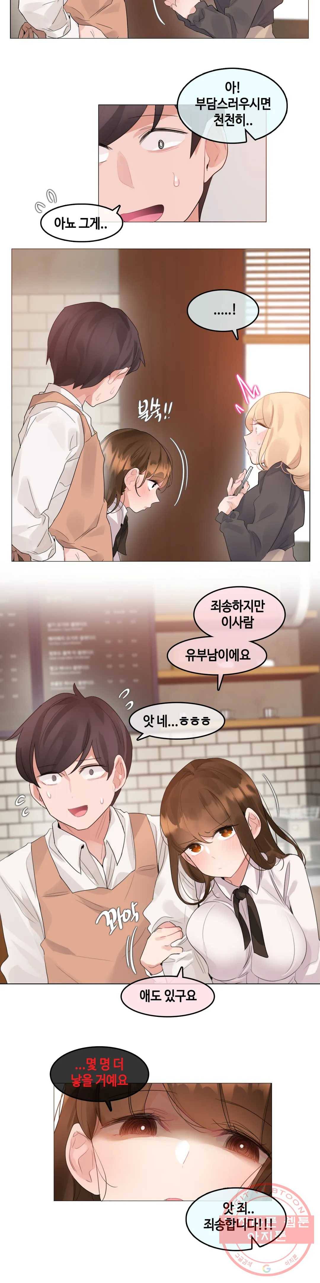 일상생활 가능하세요? 117화 일상생활들 가능하세요- 46화 8