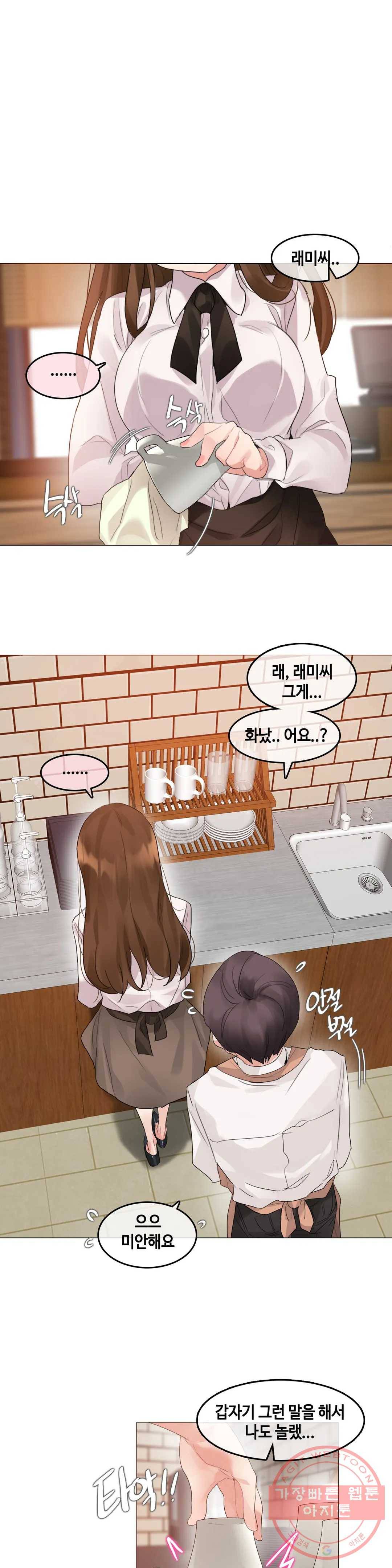 일상생활 가능하세요? 117화 일상생활들 가능하세요- 46화 9