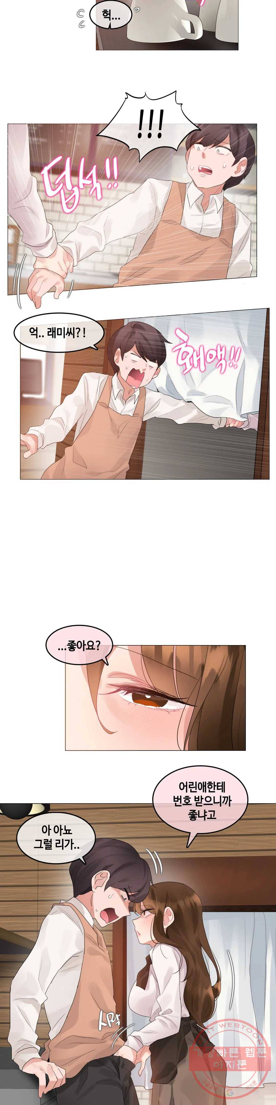 일상생활 가능하세요? 117화 일상생활들 가능하세요- 46화 10