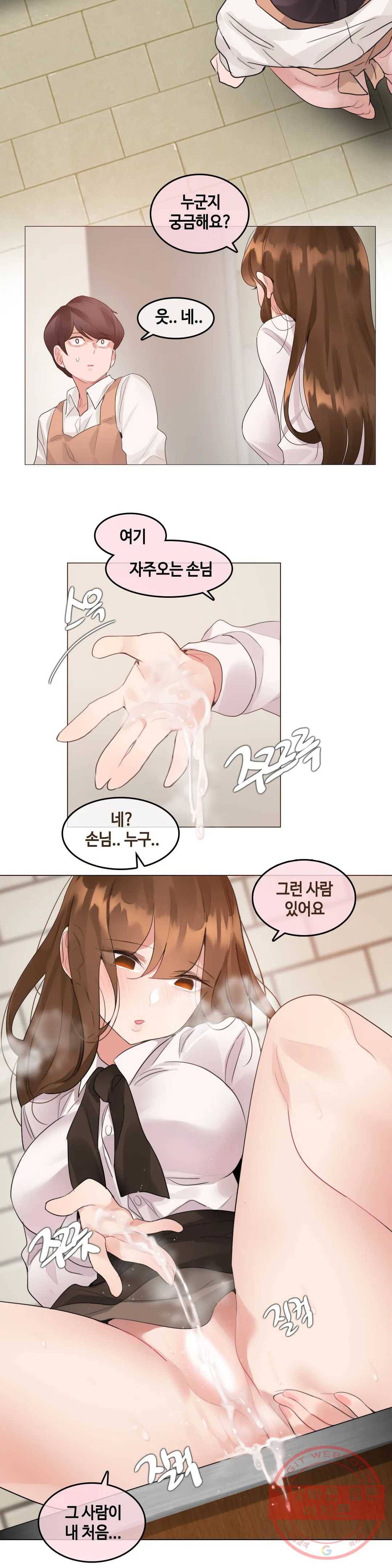 일상생활 가능하세요? 117화 일상생활들 가능하세요- 46화 14