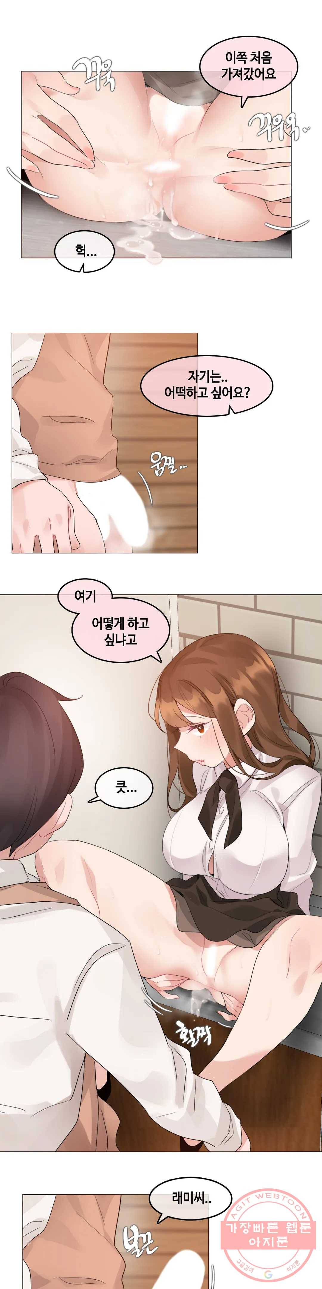 일상생활 가능하세요? 117화 일상생활들 가능하세요- 46화 15