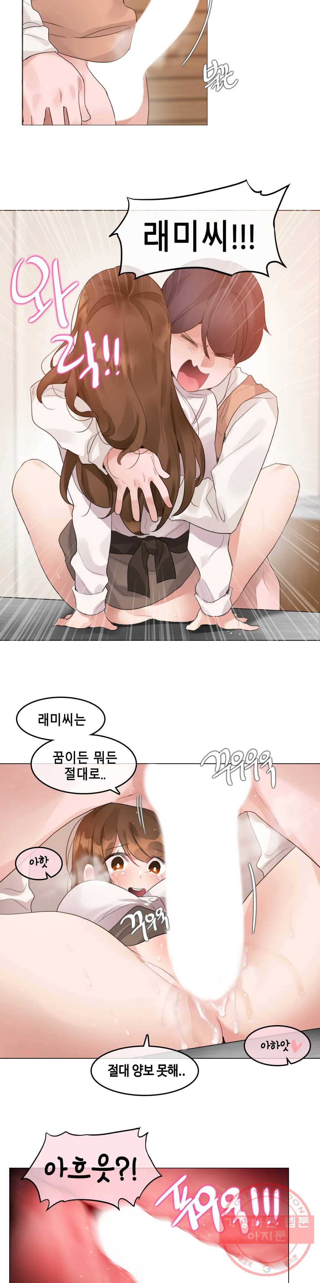 일상생활 가능하세요? 117화 일상생활들 가능하세요- 46화 16