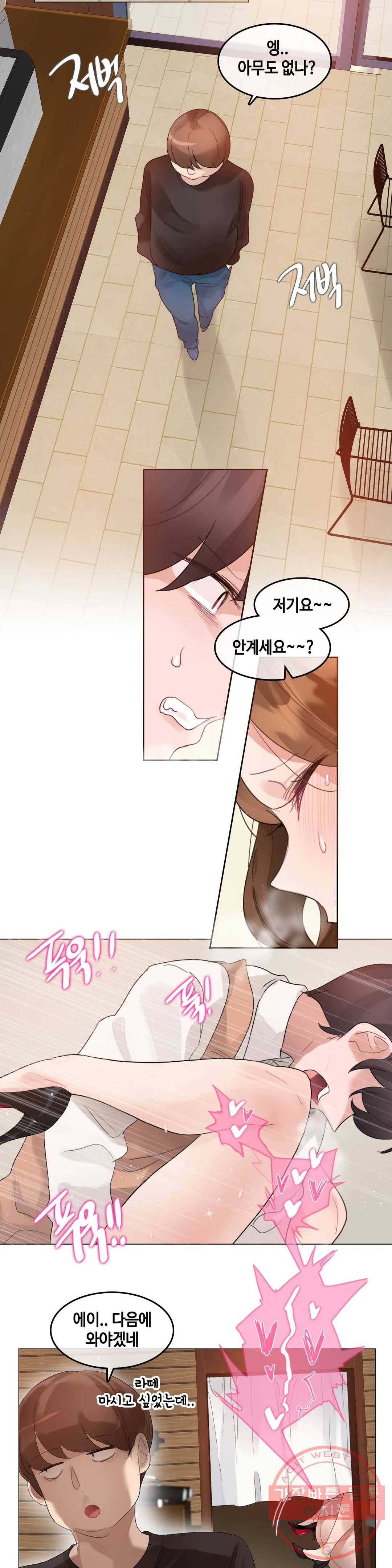 일상생활 가능하세요? 117화 일상생활들 가능하세요- 46화 19