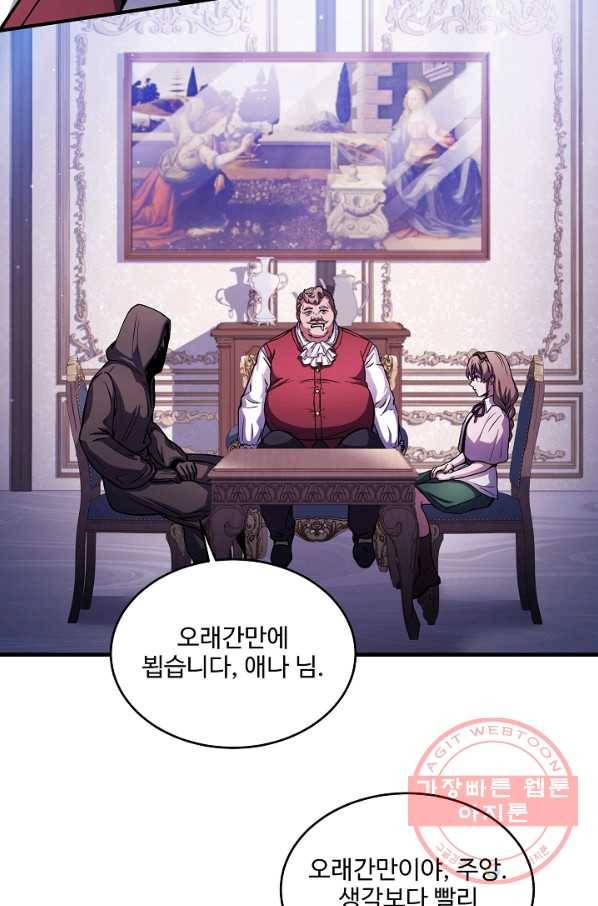 역대급 창기사의 회귀 27화 5