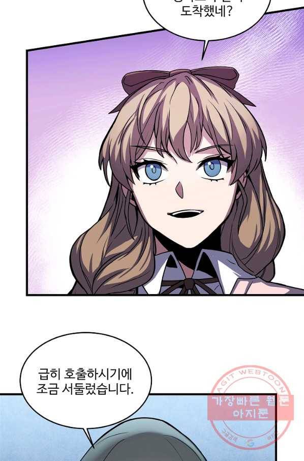 역대급 창기사의 회귀 27화 6