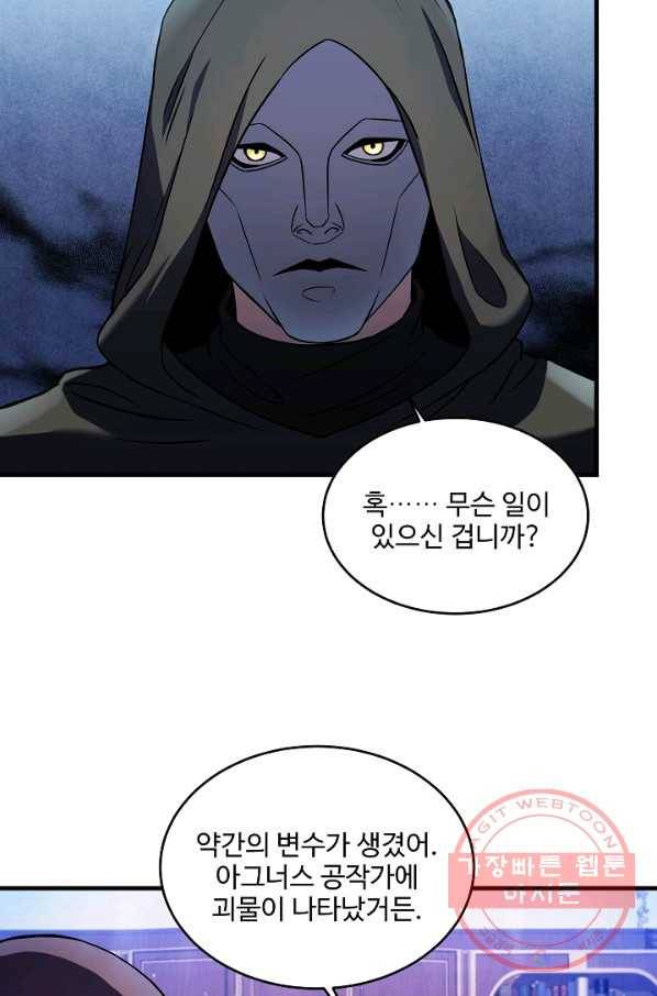 역대급 창기사의 회귀 27화 7