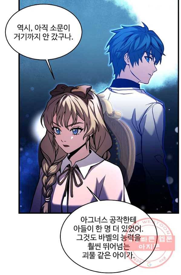 역대급 창기사의 회귀 27화 9