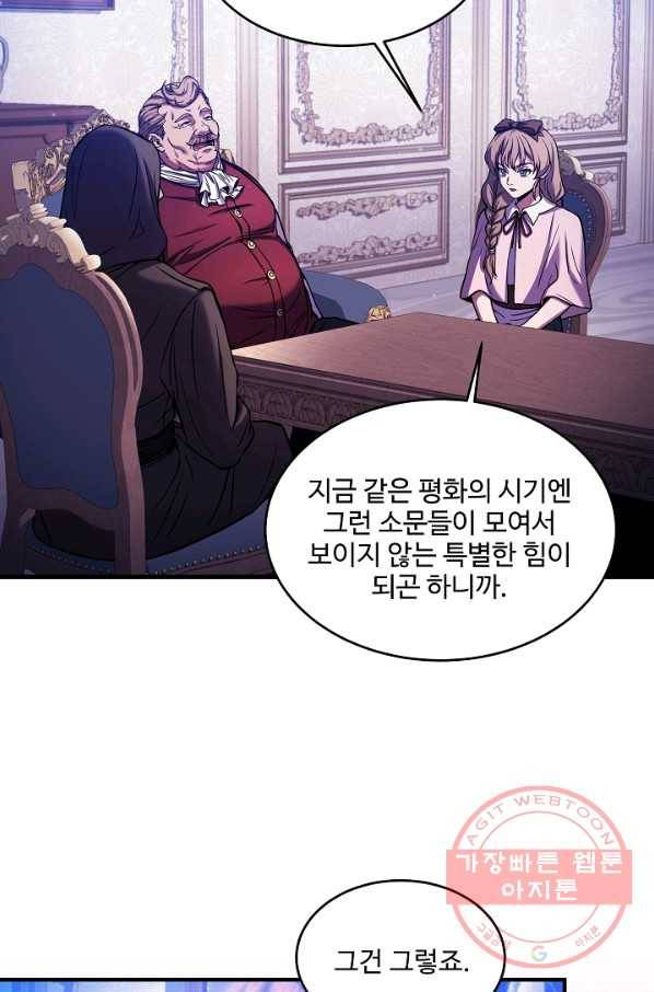 역대급 창기사의 회귀 27화 12