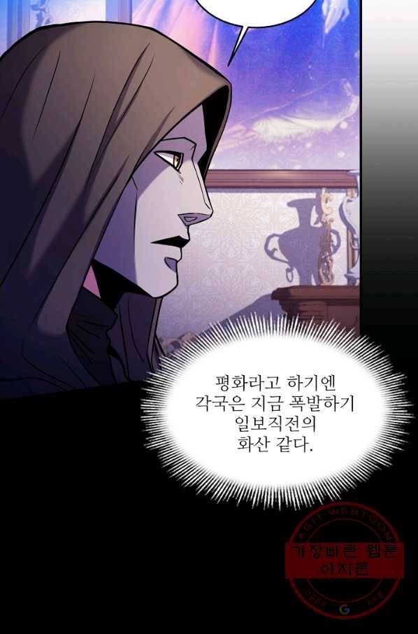 역대급 창기사의 회귀 27화 13