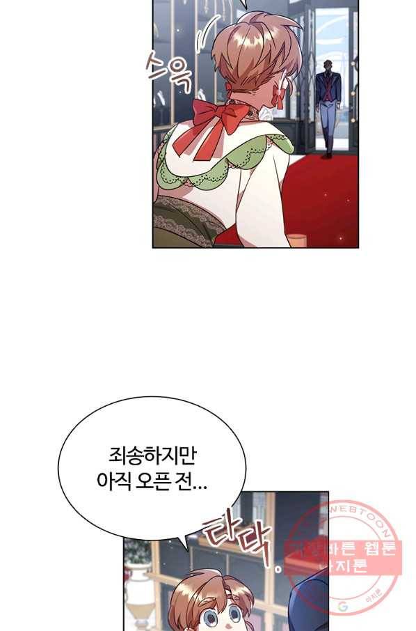 이혼당했지만 재벌입니다 22화 2