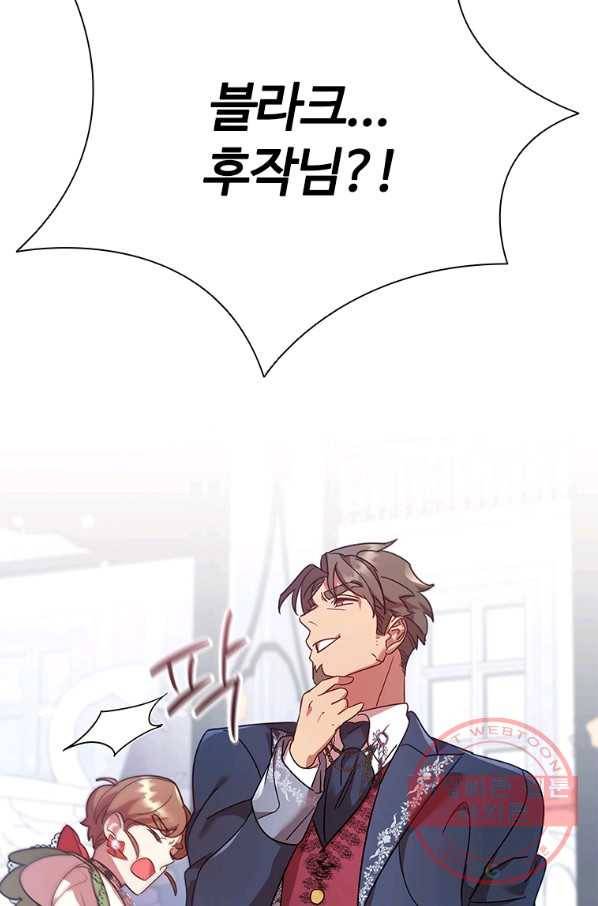 이혼당했지만 재벌입니다 22화 6