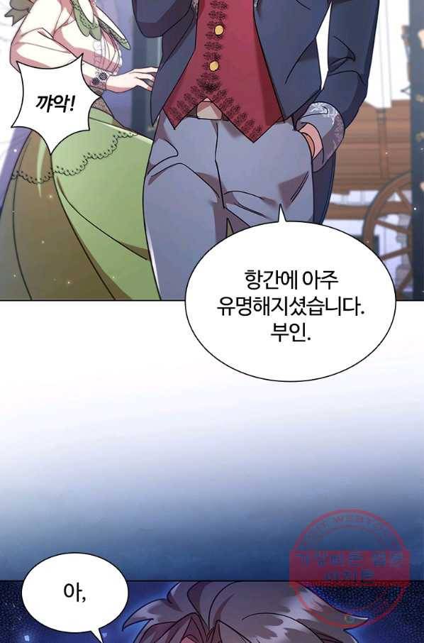 이혼당했지만 재벌입니다 22화 7