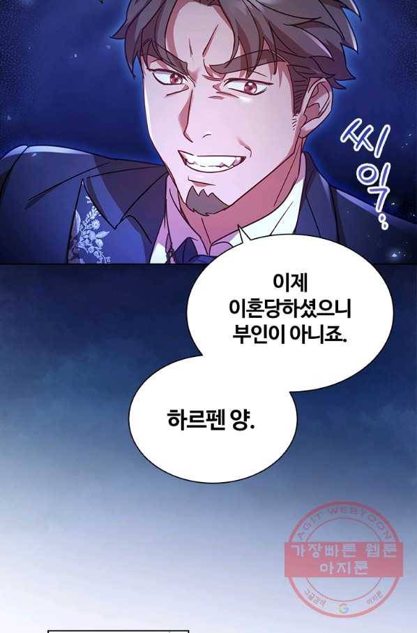 이혼당했지만 재벌입니다 22화 8