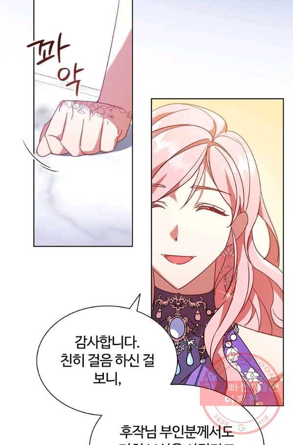이혼당했지만 재벌입니다 22화 9