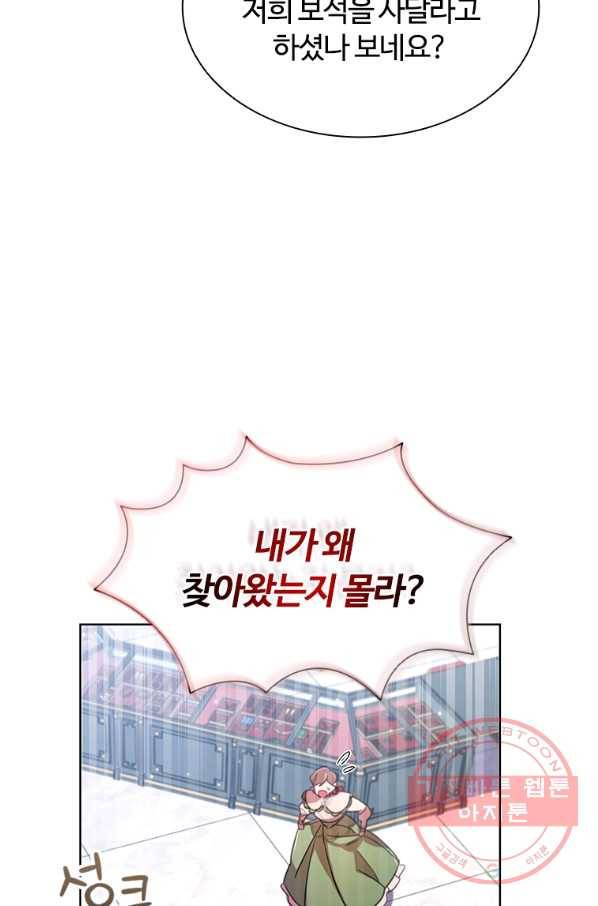 이혼당했지만 재벌입니다 22화 10