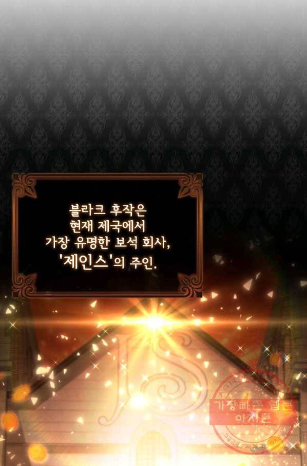 이혼당했지만 재벌입니다 22화 16