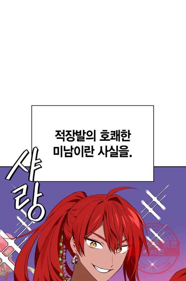 내 동생 건들면 너희는 다 죽은 목숨이다 40화 7