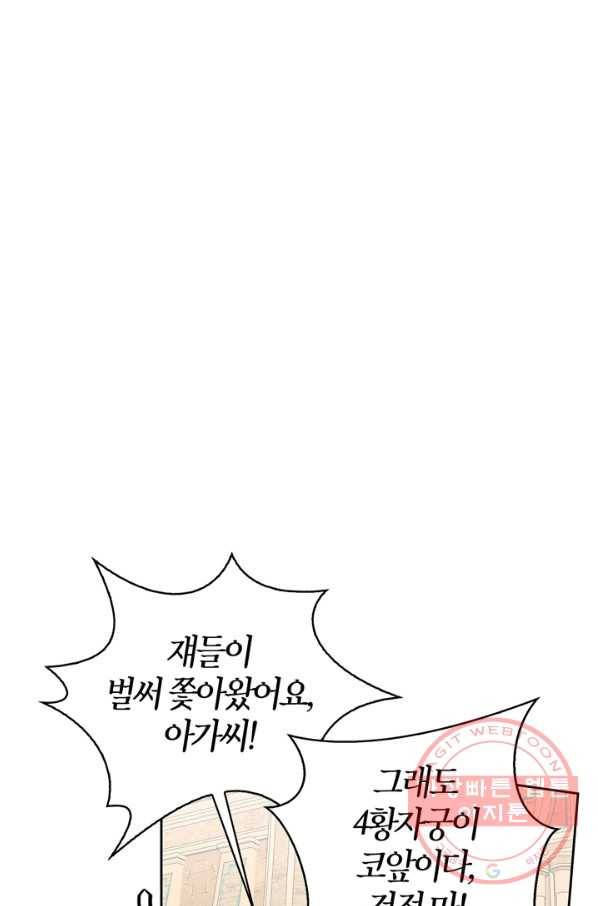 내 동생 건들면 너희는 다 죽은 목숨이다 40화 12