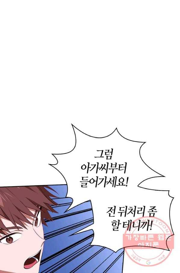 내 동생 건들면 너희는 다 죽은 목숨이다 40화 14