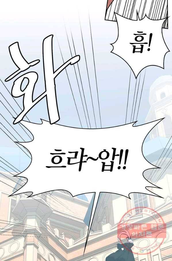 내 동생 건들면 너희는 다 죽은 목숨이다 40화 17