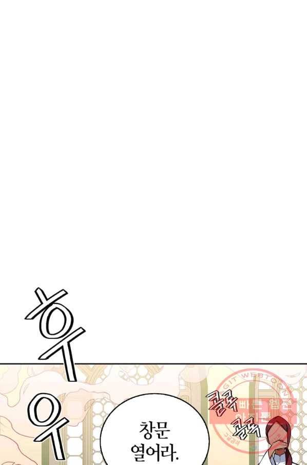 내 동생 건들면 너희는 다 죽은 목숨이다 40화 20