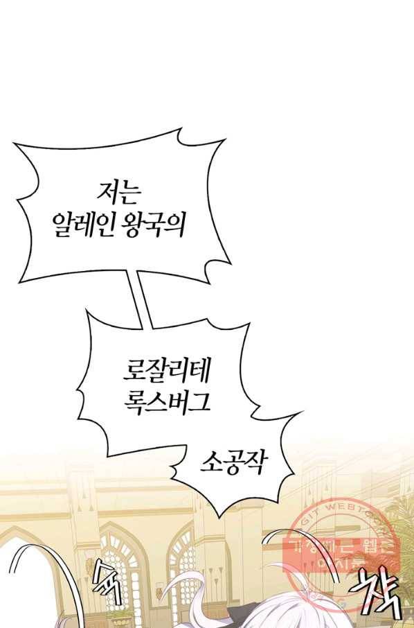 내 동생 건들면 너희는 다 죽은 목숨이다 40화 24
