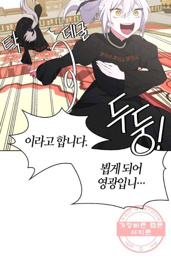 내 동생 건들면 너희는 다 죽은 목숨이다 40화 25