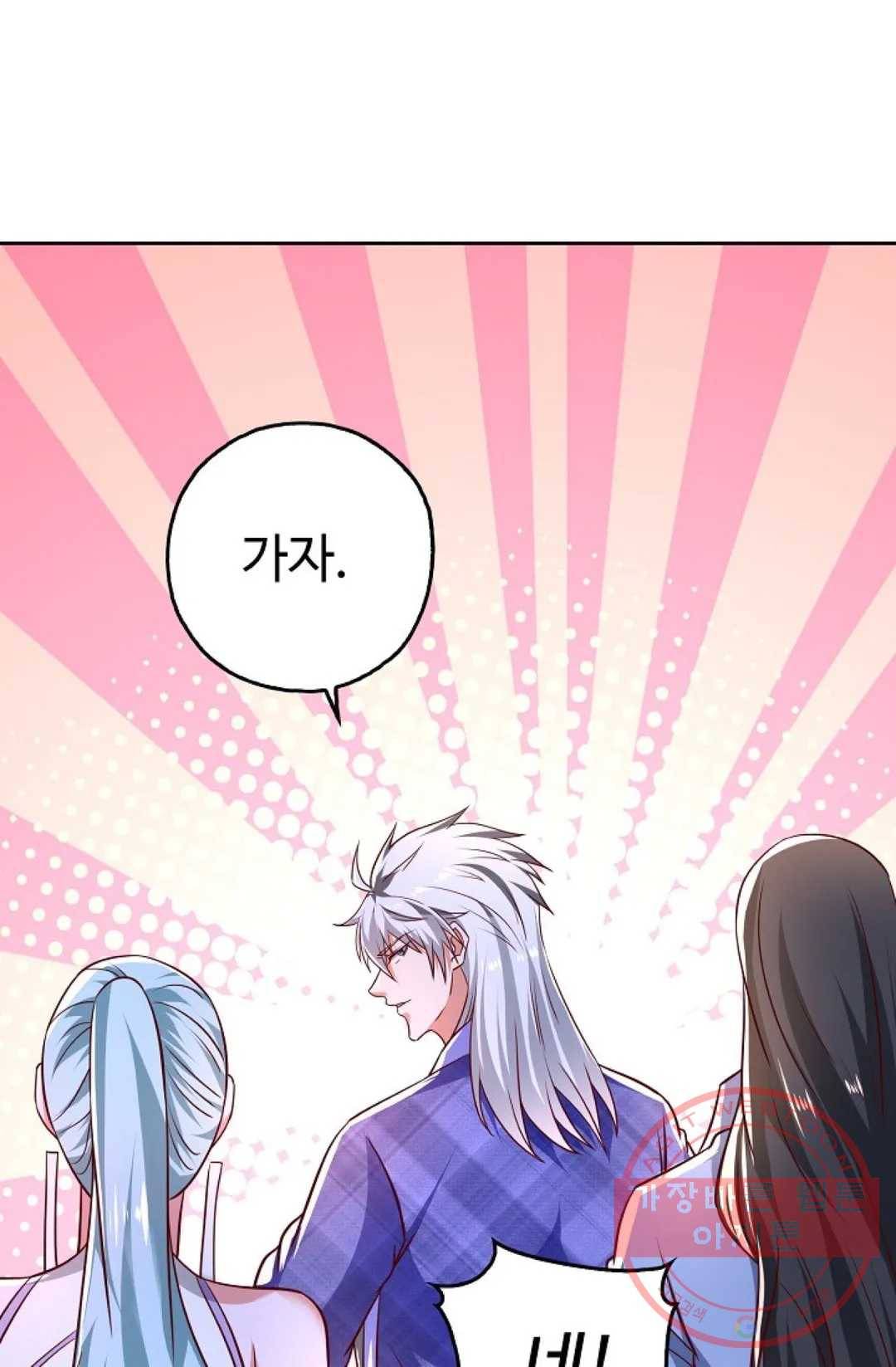 Retry: 다시 한번 최강 신선으로 536화 3