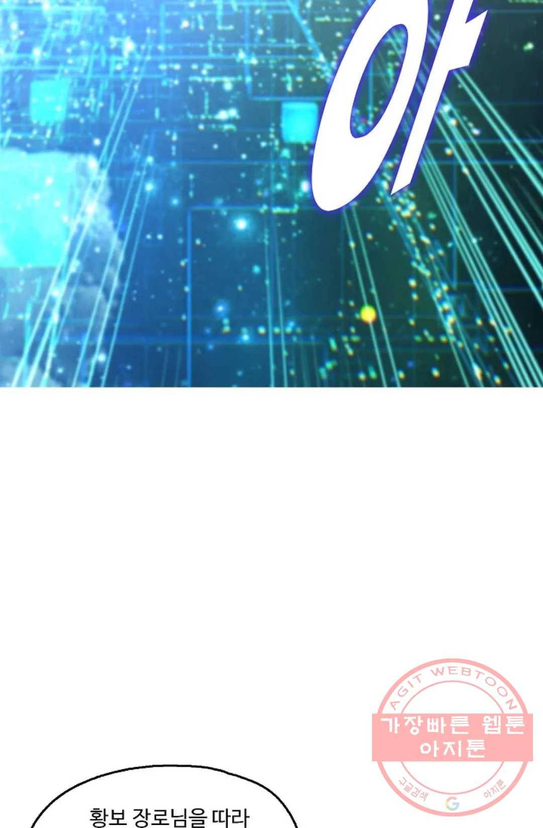 Retry: 다시 한번 최강 신선으로 536화 7