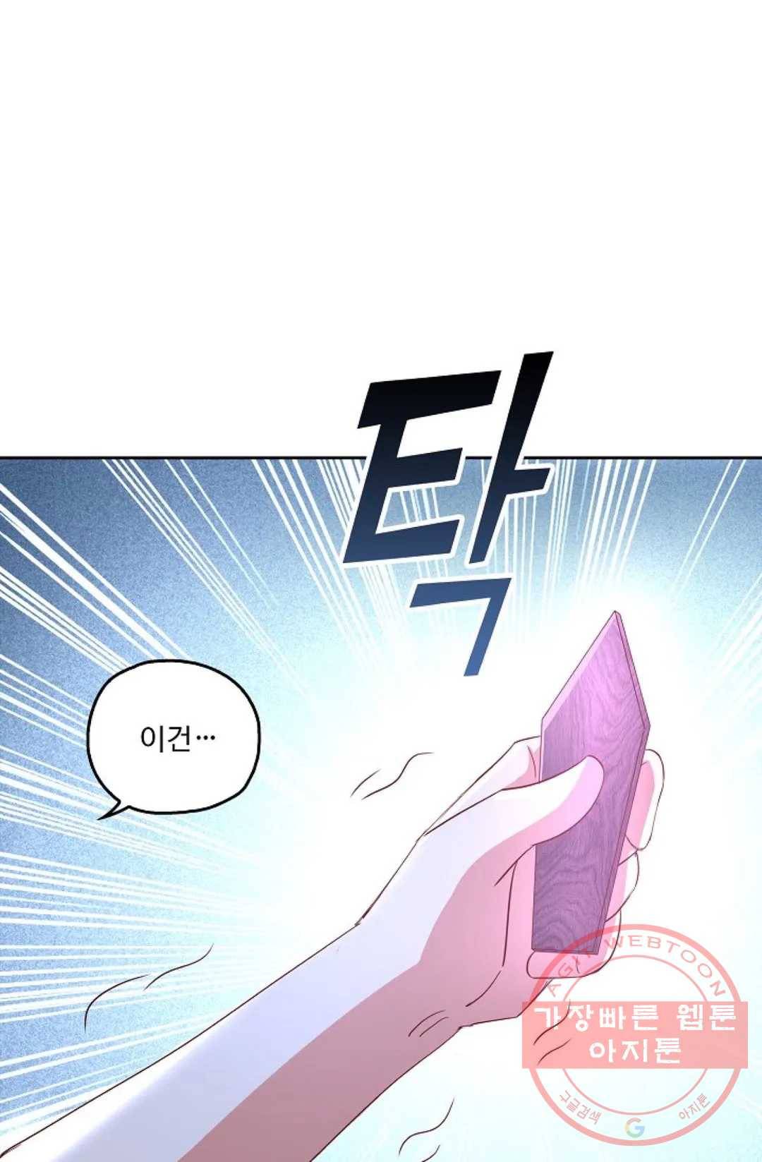 Retry: 다시 한번 최강 신선으로 536화 14