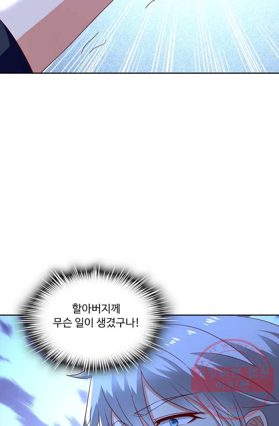 Retry: 다시 한번 최강 신선으로 536화 15