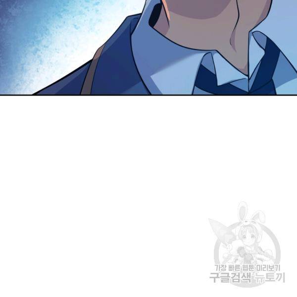 악역 플레이어는 강해지고 싶다 29화 4